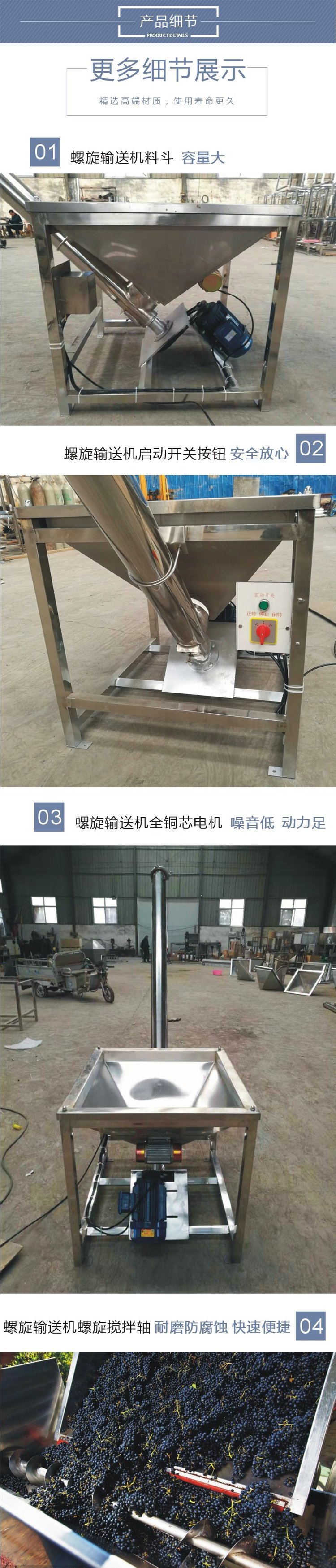 1689993605701345.jpg 江西螺旋上料機詳情